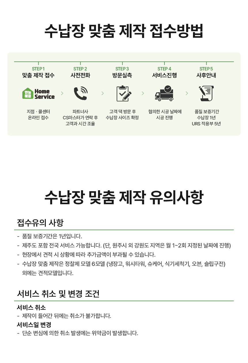 세탁기장 상세페이지4.jpg