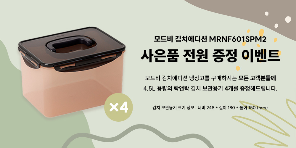 김치에디션 md공지.jpg