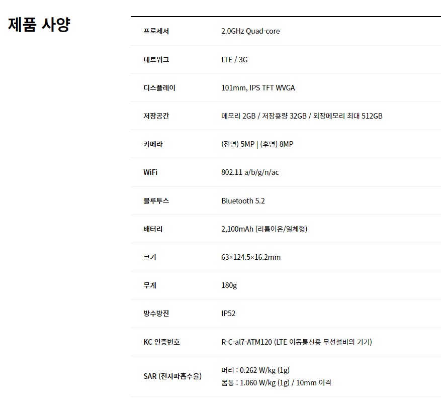 제품사양.PNG