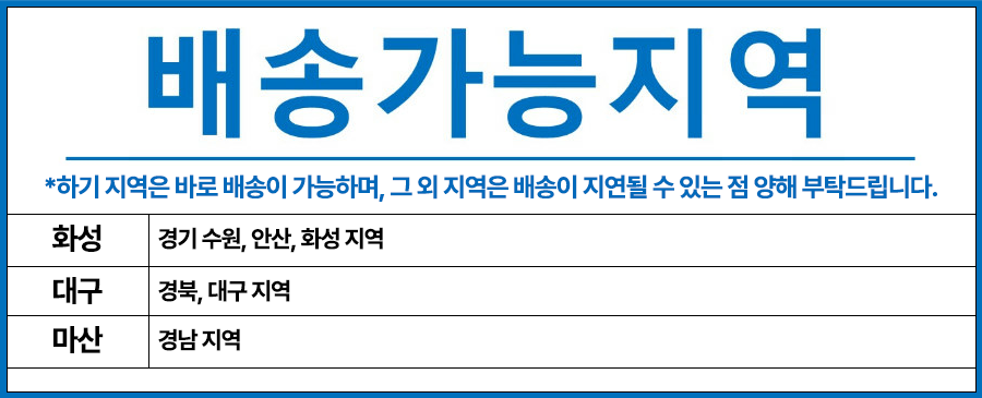 85x955 배송.png