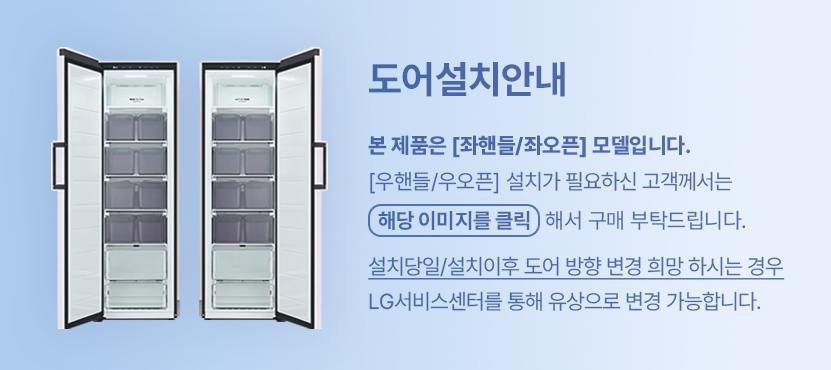 도어설치안내공지_좌.jpg