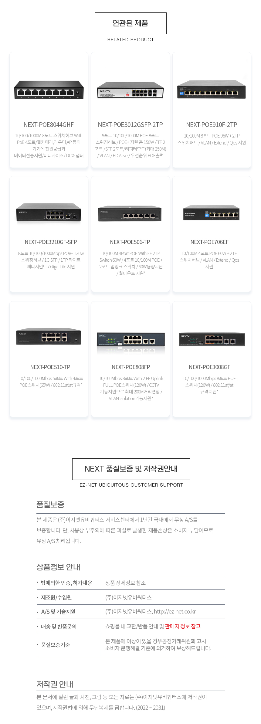 NEXT-POE3822TP-SFP_WEBDB_17.jpg