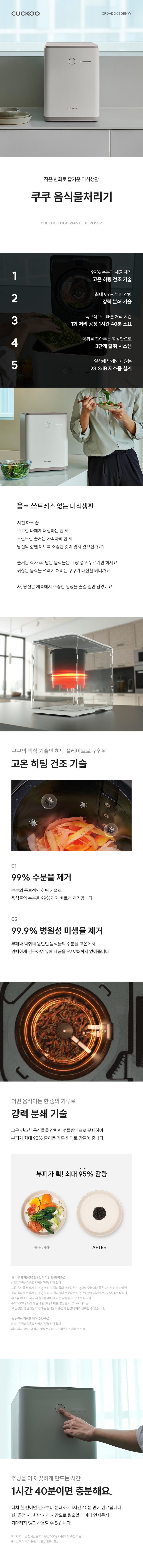 음식물-상세-1-1.jpg