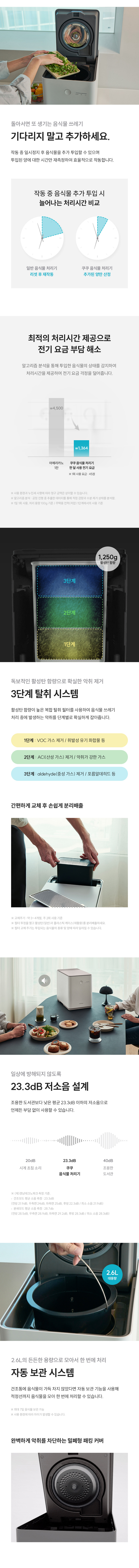 음식물-상세2.jpg