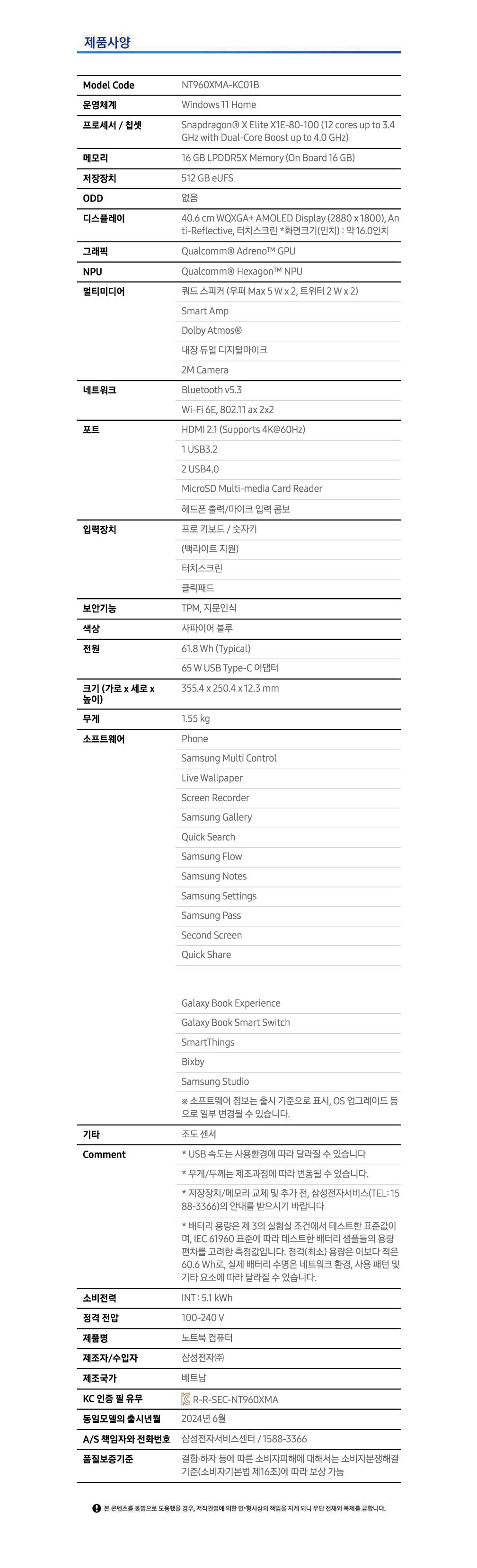 NT960XMA-KC01B.jpg