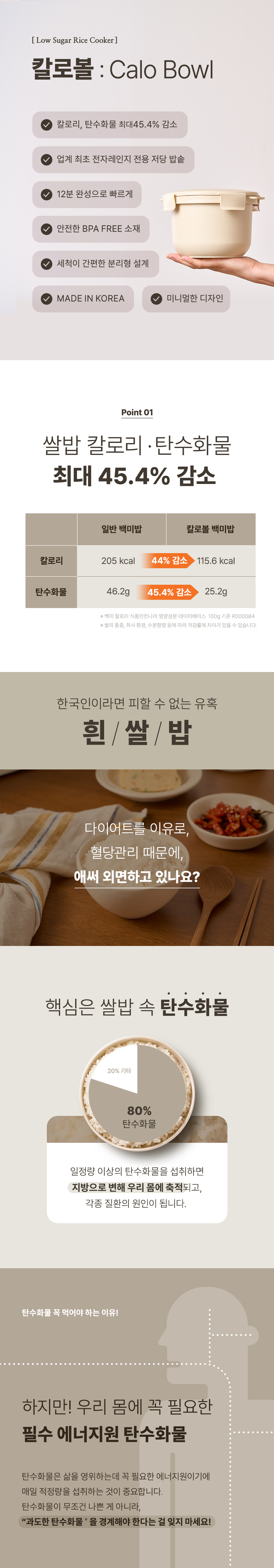 칼로볼_2_01.jpg