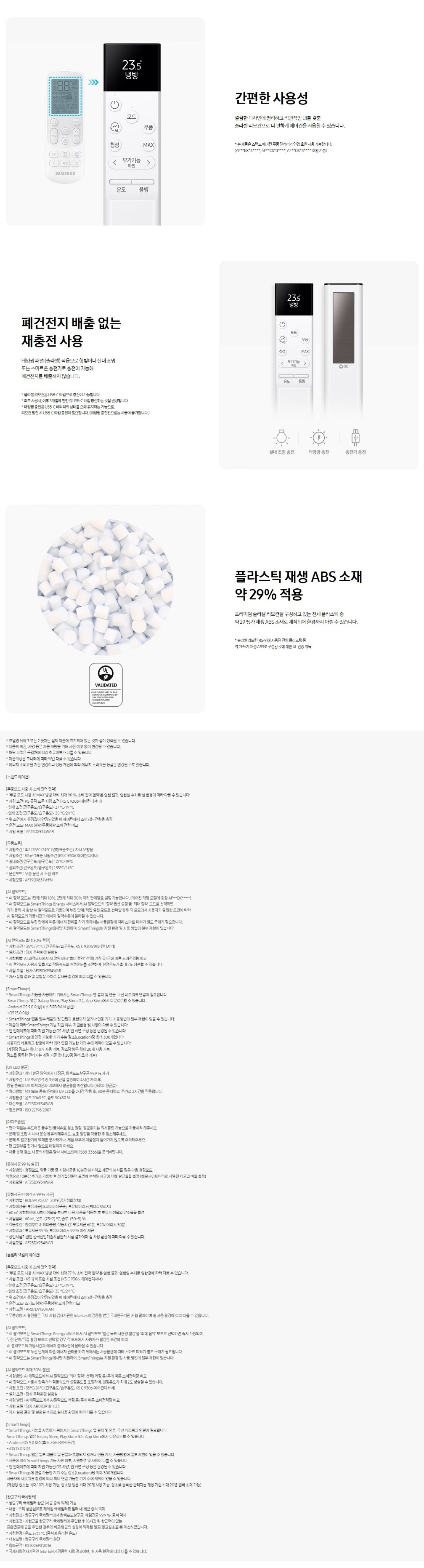 AF19DX838VS 리모컨 상페.JPG