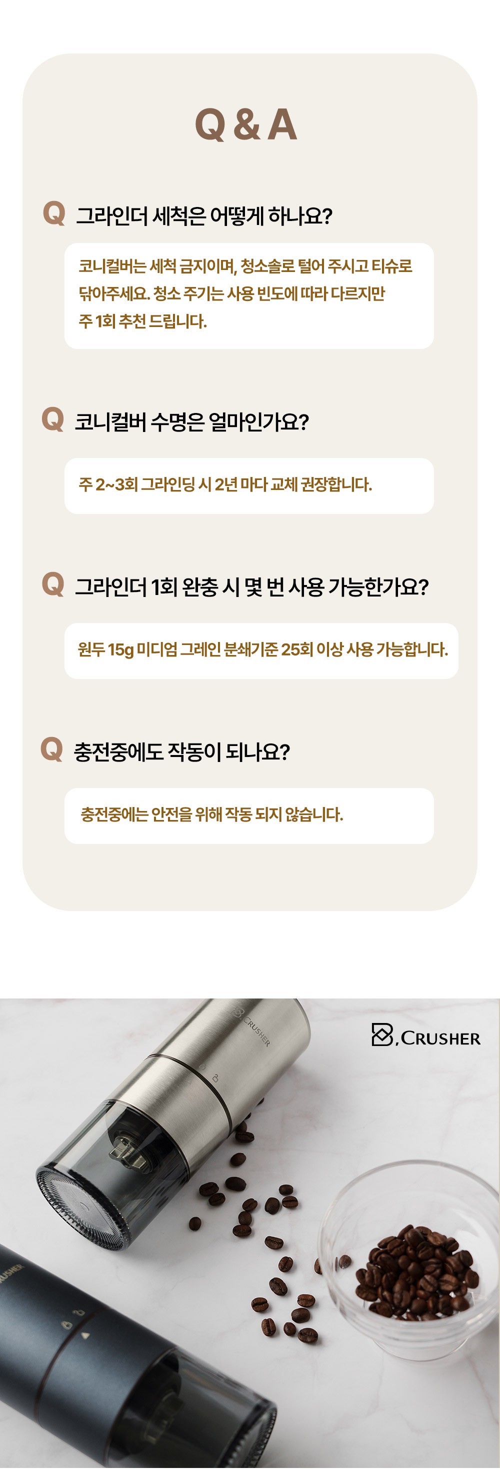 비크러셔_07.jpg