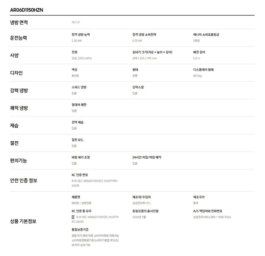 AR06D1150HZS_실내기스펙.JPG