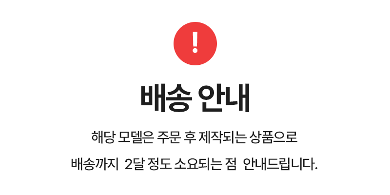 배송안내 TCL.png