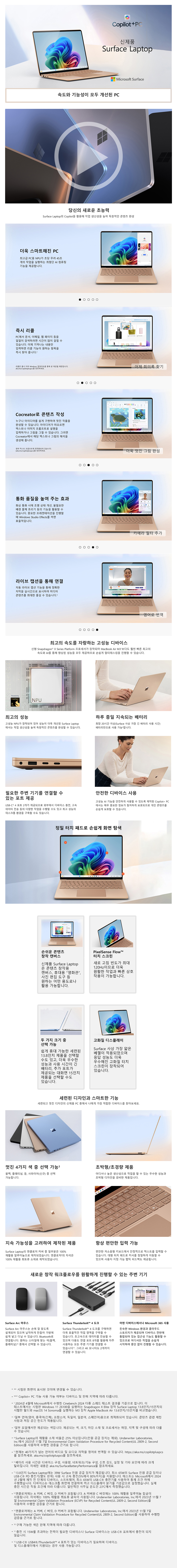 Surface Laptop_General PDP_13 Dune_Desktop.jpg