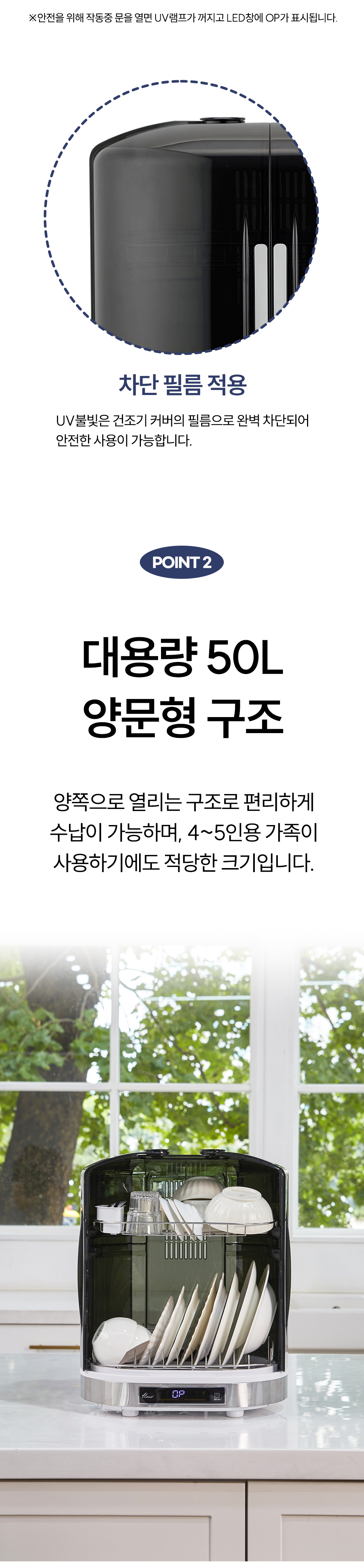 식기건조기상세-04.jpg