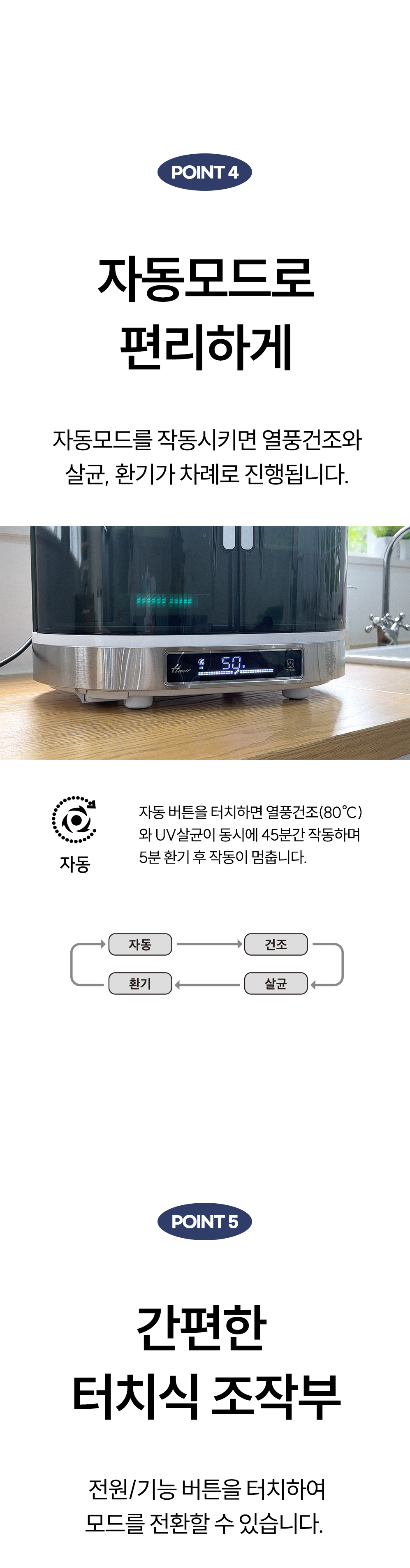 식기건조기상세-07.jpg