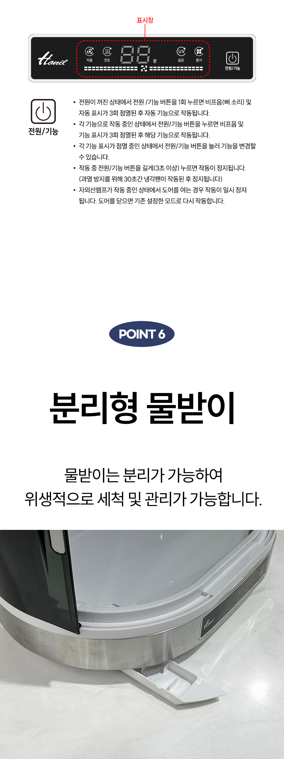 식기건조기상세-09.jpg