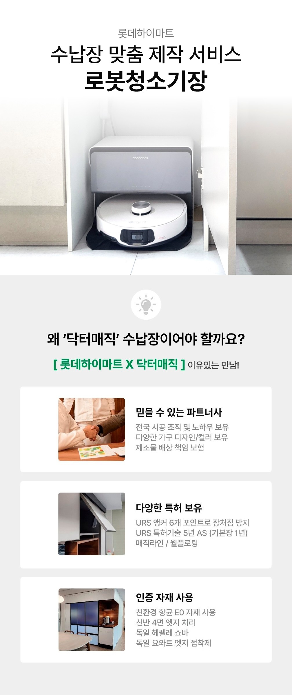 로봇청소기장_상세_1.jpg