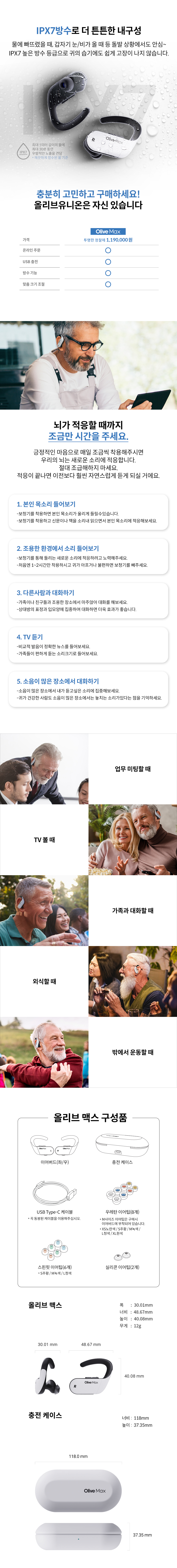 OM_medical_detail_page_7.jpg
