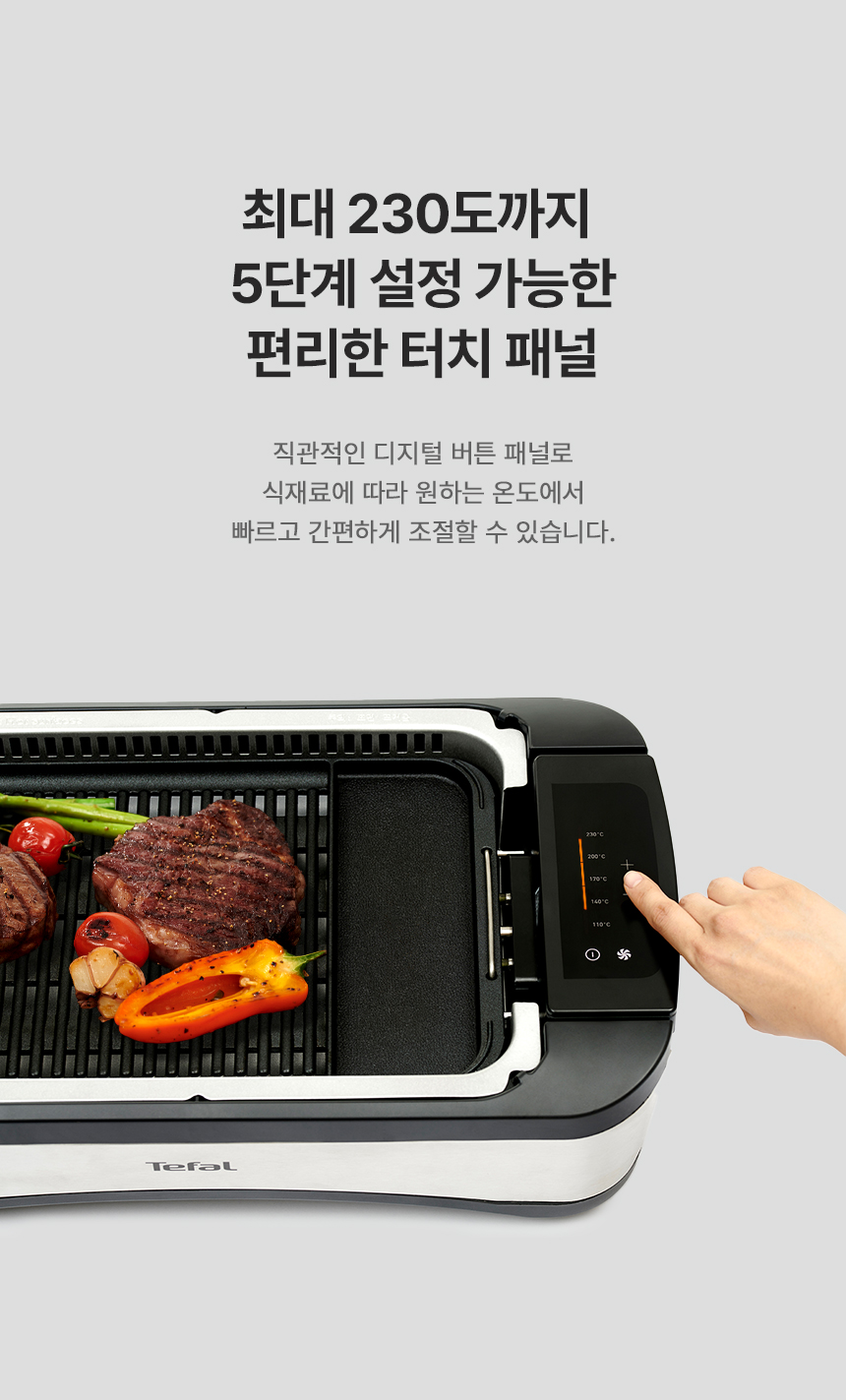 FF_TEFAL_smokeless_easy_grill_silver_06.jpg