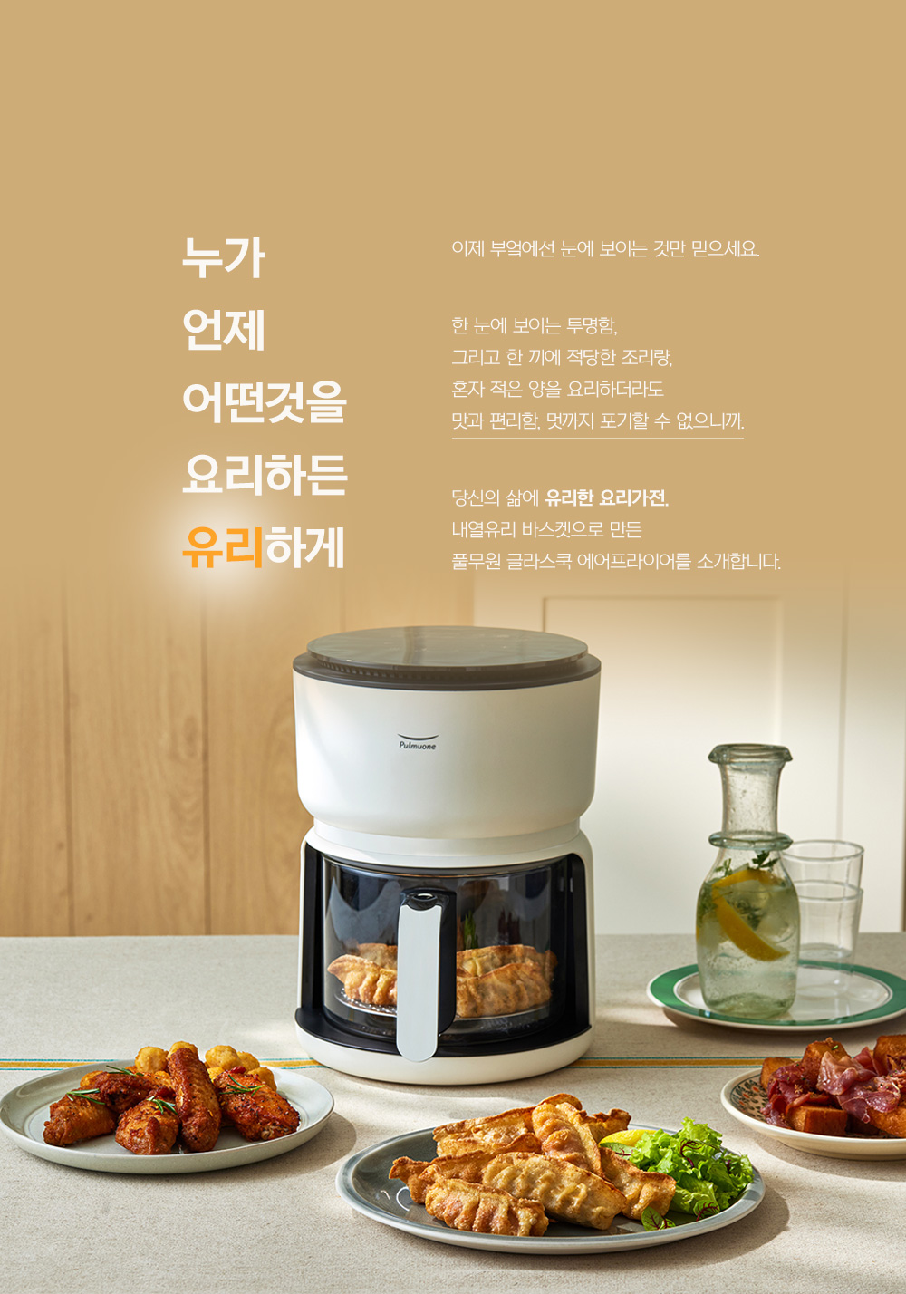 glass_3L_01-02.jpg