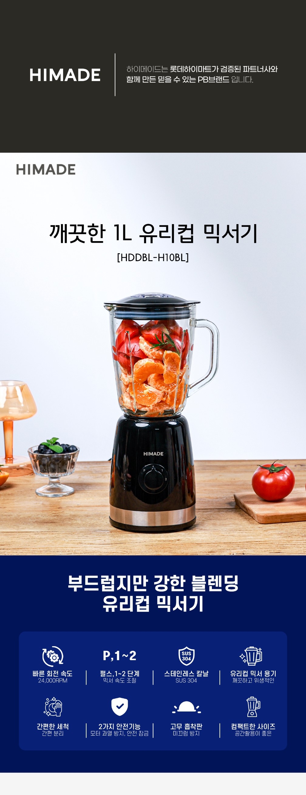 HDDBL-H10BL_상세페이지_01.jpg