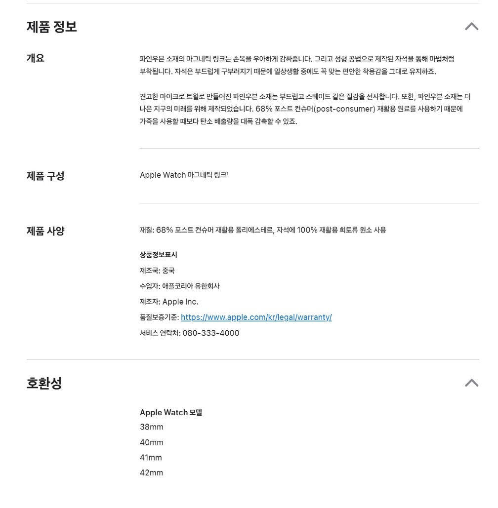 애플워치밴드(마그네틱링크)42mm_상세페이지.jpg