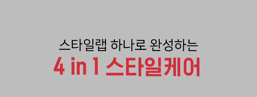 스타일랩_상세 (3).png