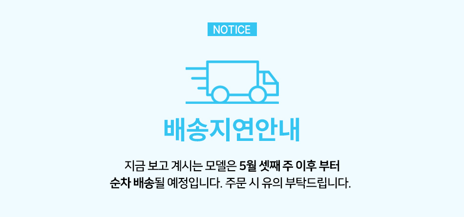 배송지연공지 복사.jpg