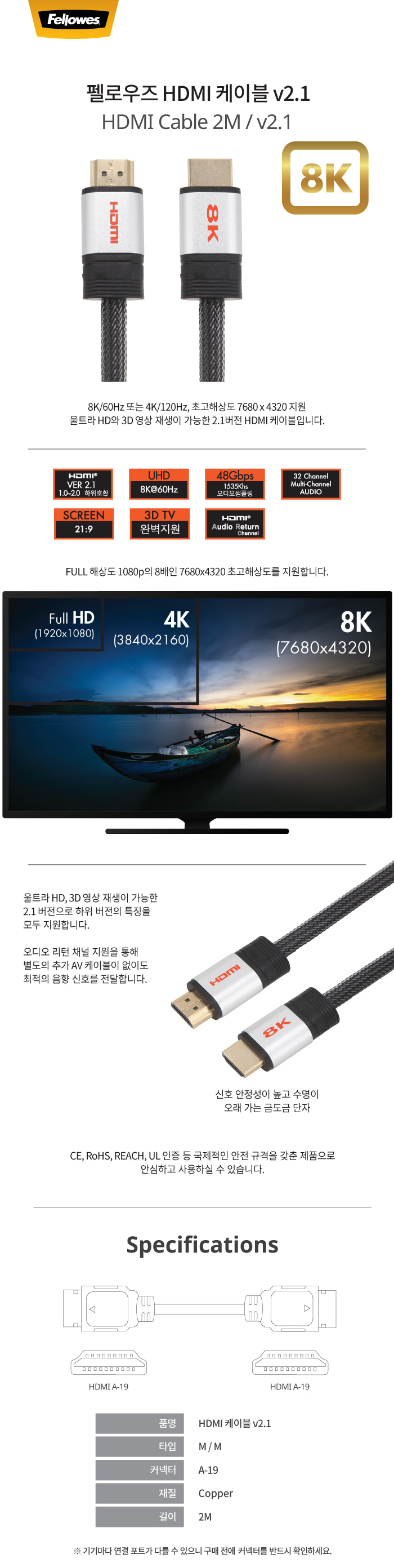 FELLOWES_HDMI_2.1V_1M.jpg
