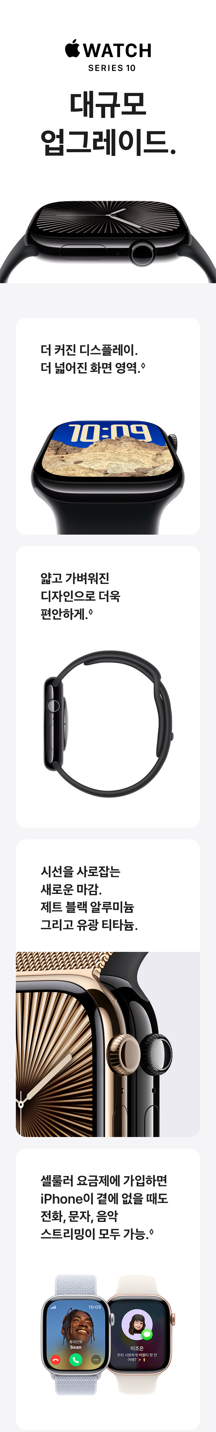 애플워치10_01.jpg