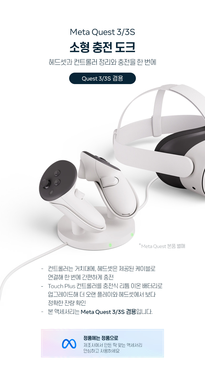 액세서리_소형충전용독.jpg