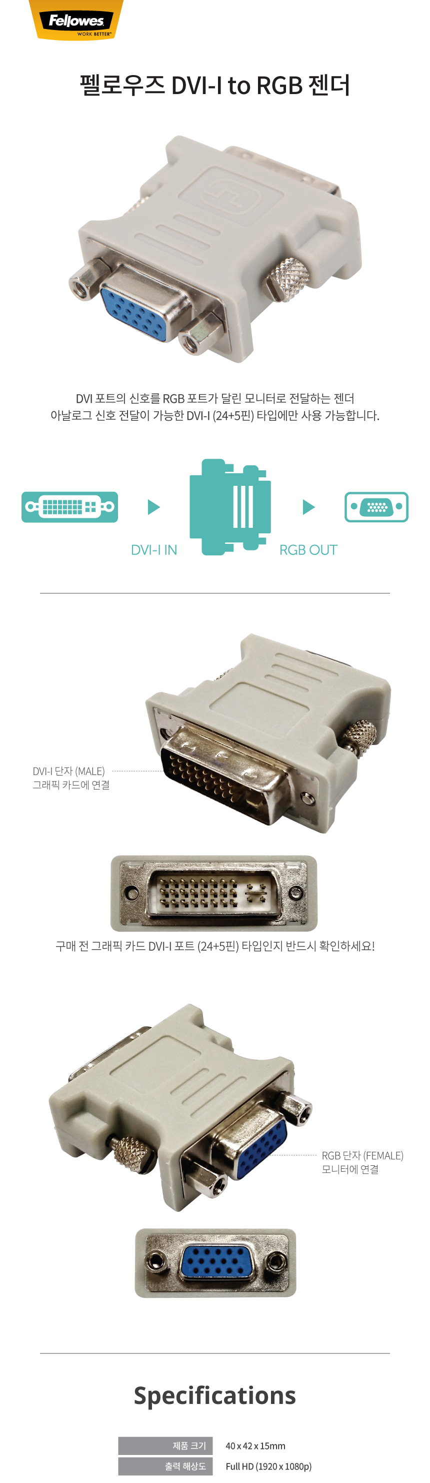 FELLOWES_DVI_RGB_GENDER.jpg