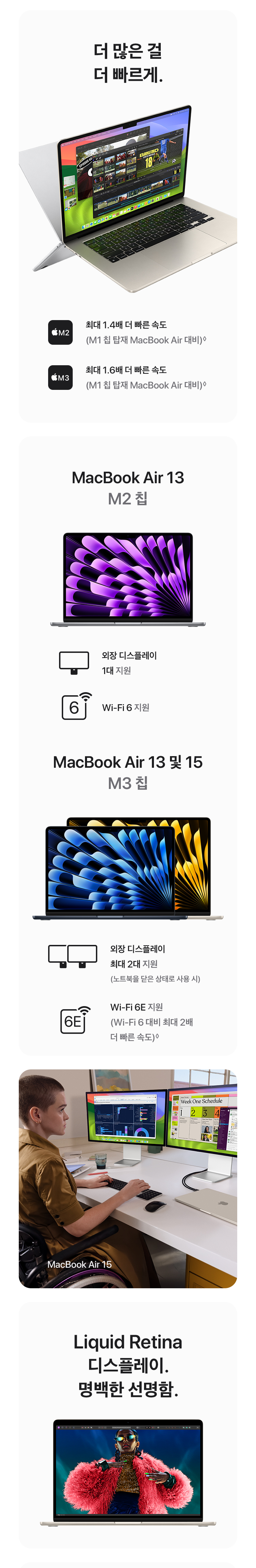 맥북에어상세페이지_02.jpg