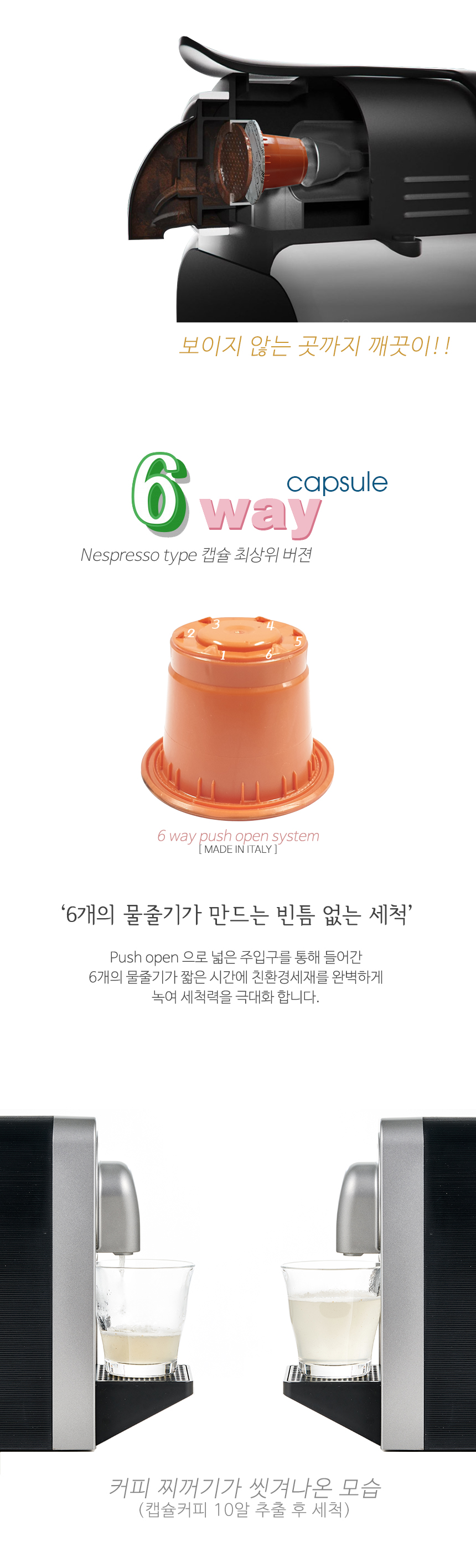 04 네스프레소 청소캡슐 캡슐설명.jpg