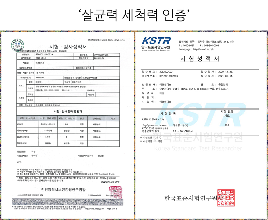 11 네스프레소 청소캡슐 성적서.jpg