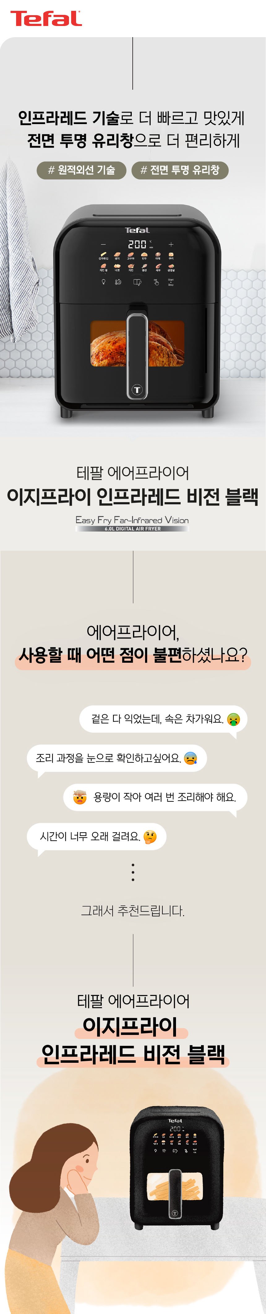 테팔_EY-8218_1.jpg
