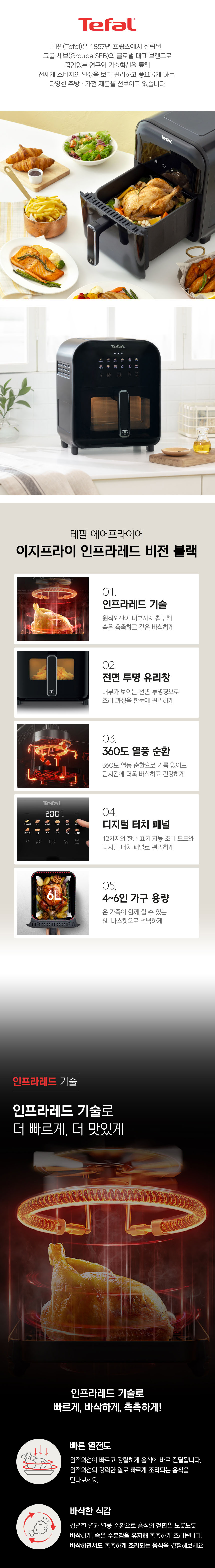 테팔_EY-8218_2.jpg