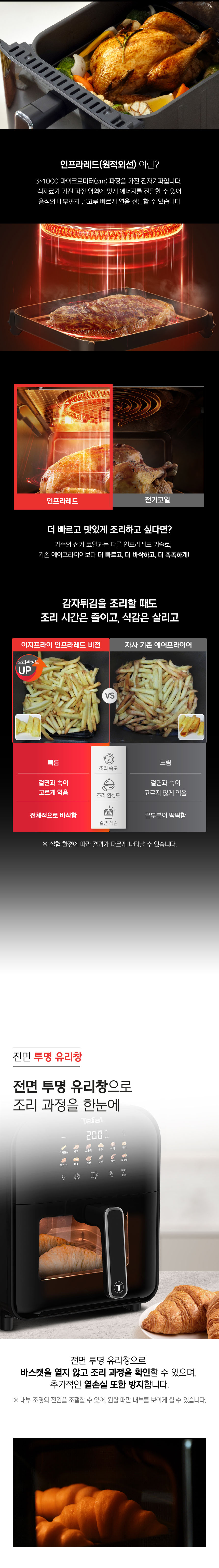 테팔_EY-8218_3.jpg