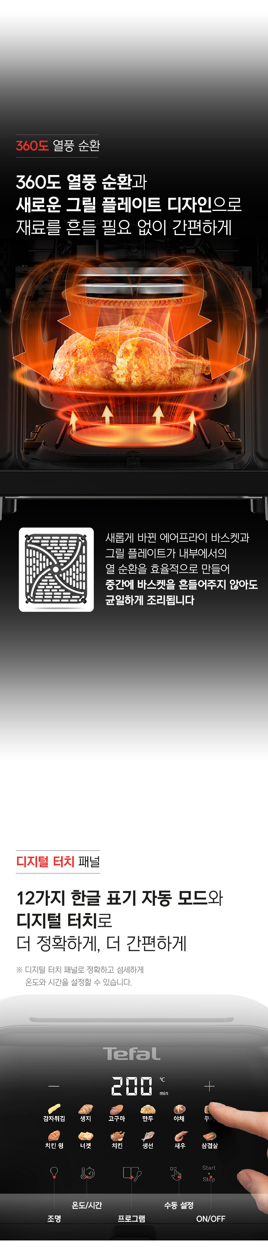 테팔_EY-8218_4.jpg