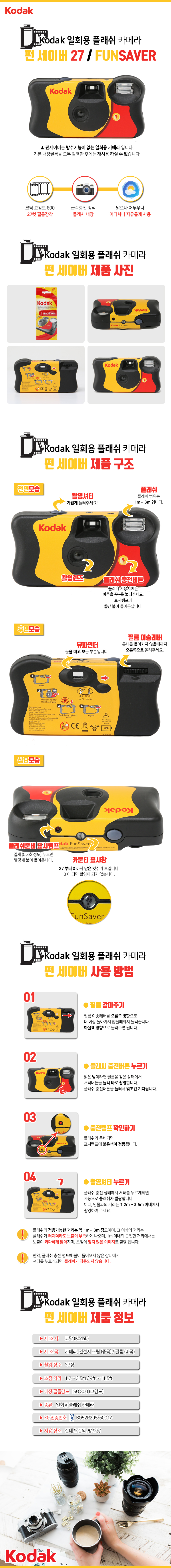 펀세이버_02.jpg