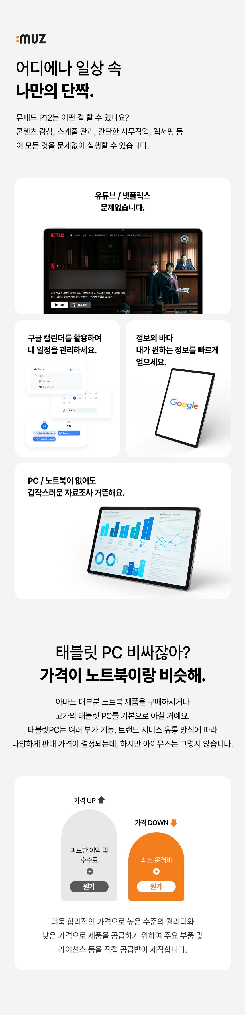 mupad_P12_D860_01.jpg