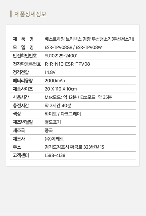 베스트하임 스펙.jpg