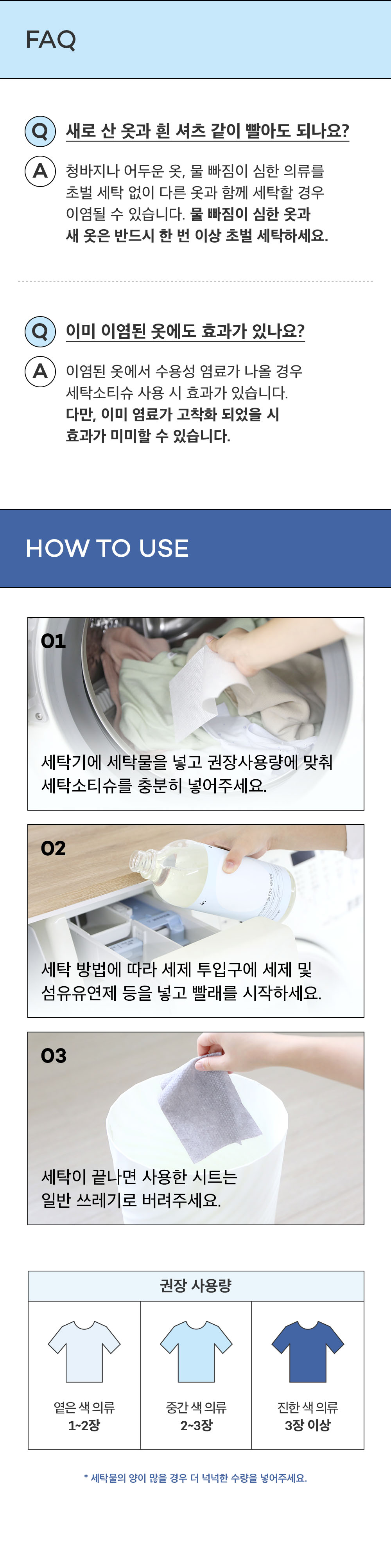 라이프레시피_세탁소티슈18.jpg