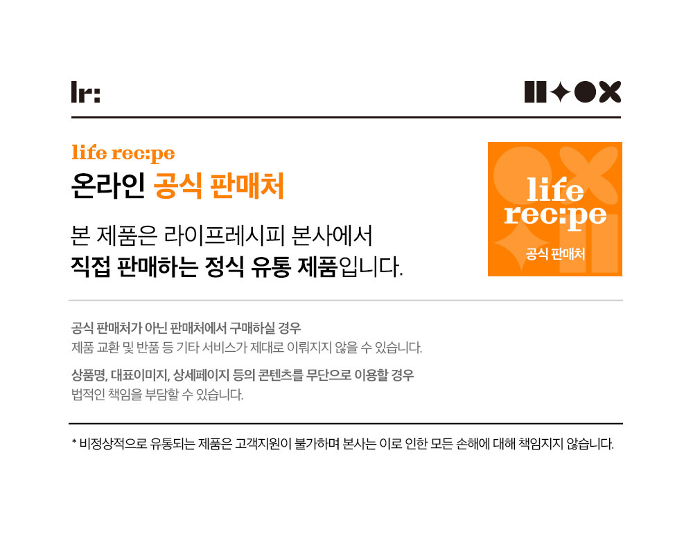 라이프레시피_세탁소티슈20(인증서).jpg