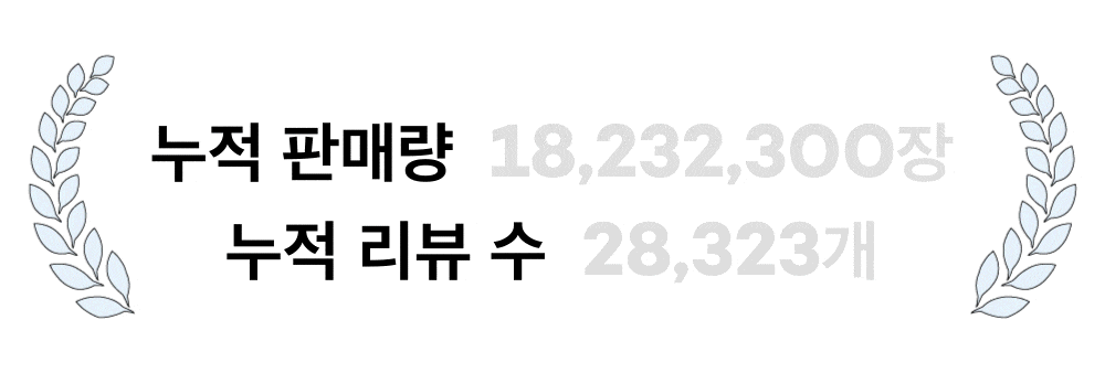 라이프레시피_세탁소티슈4.gif