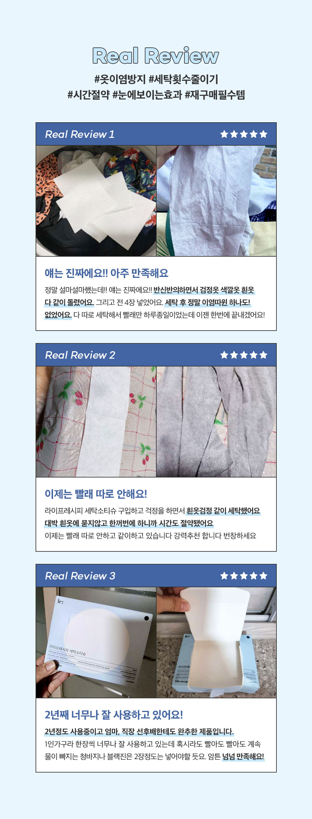 라이프레시피_세탁소티슈6.jpg