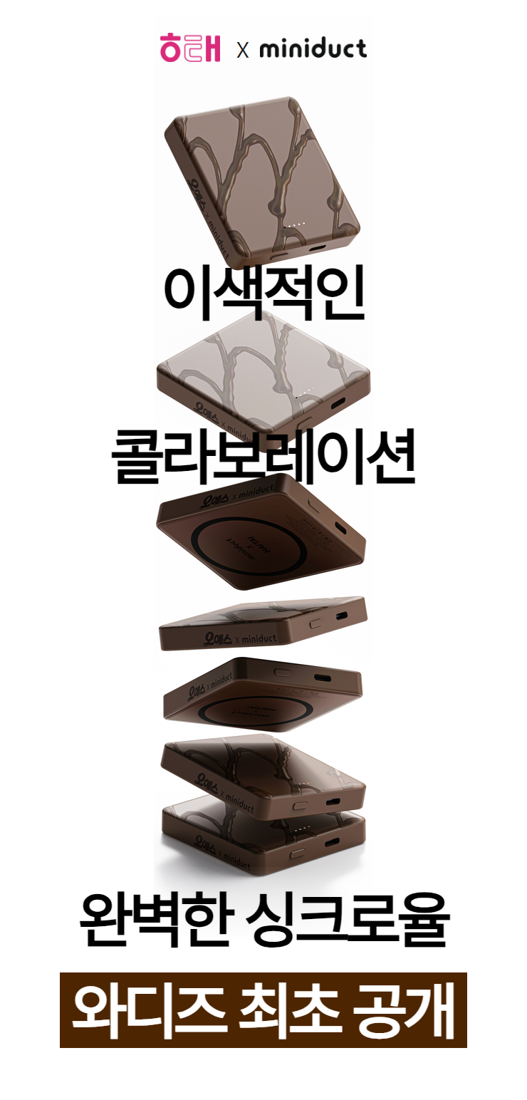 001 오예스 상페.jpg