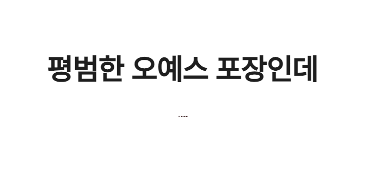 003 오예스 상페 gif 00.gif