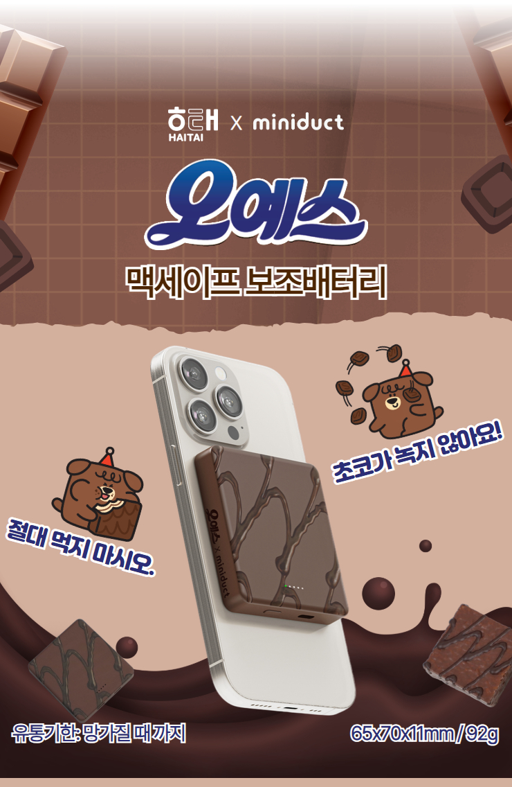 006 오예스 상페.jpg