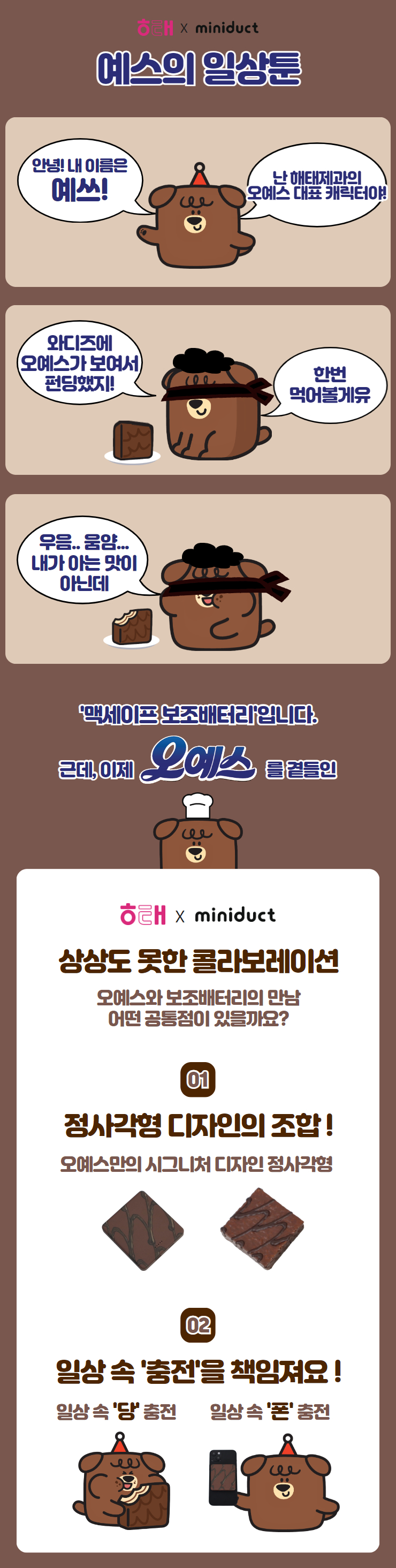 007 오예스 상페.jpg