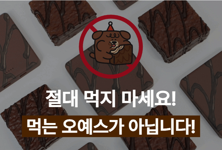 009 오예스 상페.gif