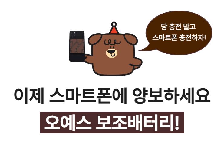 010 오예스 상페.gif